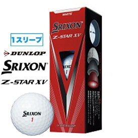 ダンロップ スリクソン｜DUNLOP SRIXON ゴルフボール SRIXON スリクソン Z-STAR XV8 《1スリーブ(3球)/ホワイト》【返品交換不可】