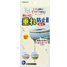 サンコー｜SANKO おしっこ垂れ防止テープ 幅広 AF-40