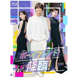 TCエンタテインメント｜TC Entertainment ボーイフレンド降臨！ Blu-ray BOX【ブルーレイ】 【代金引換配送不可】