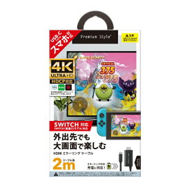 ネクサス HDMIミラーリングケーブル　for　SWITCH／SWITCH(有機EL) 2M　ブラック ネクサス ブラック NX-MIK-08