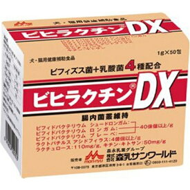 森乳サンワールド｜MORINYU SUNWORLD ビヒラクチン DX 犬猫用 1g×50包