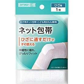 川本産業｜KAWAMOTO ネット包帯 ひざ用（こども用太もも兼用） 1枚