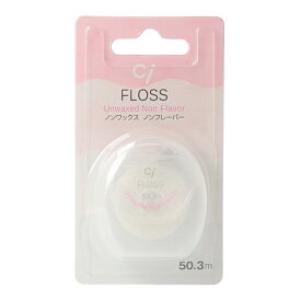 CIメディカル｜Ci Medical フロス ノンワックス ノンフレーバー 50m