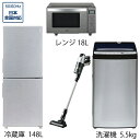 【新品】 ビックカメラ限定セット 一人暮らし家電セット4点（冷蔵庫：148L、洗濯機、レンジ、クリーナー）[アーバンカ…