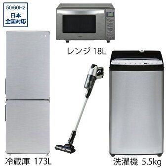 楽天ビック｜ビックカメラ限定セット 一人暮らし家電セット4点（冷蔵庫 