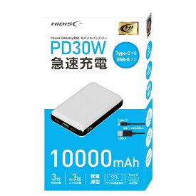 HIDISC｜ハイディスク 急速充電 Type-Cx2， USB-Ax1 モバイルバッテリー 10000mAh 付属ケーブル長： 約30cm ホワイト HD-PD30W10000FTWH [USB Power Delivery対応 /3ポート]