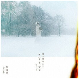 ディスクユニオン｜disk union 畑亜貴/ イバラ・ティアラ 懐古庭園 Vol．07【CD】 【代金引換配送不可】