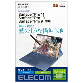ELECOM｜エレコム Surface Pro 9用 紙心地フィルム 防指紋 反射防止 ケント紙タイプ TB-MSP9FLAPLL