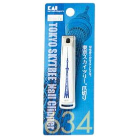 貝印｜Kai Corporation 東京スカイツリー ニュースタンダードツメキリ S KK0600