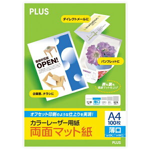 PLUSbvX k[U[lʃ}bg  0.124mm [A4 /100] PP-120WX