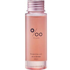 株式会社NAKAGAWA Promille プロミルオイルサクラ スイートチェリーの香り 50mL