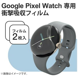 ELECOM｜エレコム TPUフィルム Google Pixel Watch（グーグルピクセルウォッチ）用 衝撃吸収 指紋防止 傷リペア 高透明（2枚入り） SW-PI221FLAPKRG
