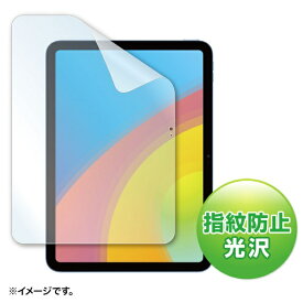 サンワサプライ｜SANWA SUPPLY 10.9インチ iPad（第10世代）用 液晶保護指紋防止光沢フィルム LCD-IPAD22KFP