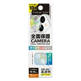 PGA｜ピージーエー iPhone 14/14 Plus用 カメラフルプロテクター Premium Style オーロラ/シルバー PG-22RCLG16SV