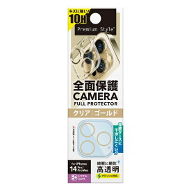 PGA｜ピージーエー iPhone 14 Pro/14 Pro Max用 カメラフルプロテクター Premium Style クリア/ゴールド PG-22SCLG11GD