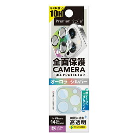 PGA｜ピージーエー iPhone 14 Pro/14 Pro Max用 カメラフルプロテクター Premium Style オーロラ/シルバー PG-22SCLG14SV
