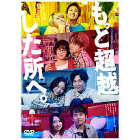 ハピネット｜Happinet もっと超越した所へ。 通常版【DVD】 【代金引換配送不可】