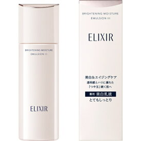資生堂｜shiseido ELIXIR（エリクシール）ホワイト ブライトニング エマルジョン WT III 130mL[乳液] とてもしっとり