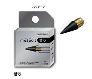 サンスター文具|sun-star metacil(メタシル) メタルペンシル 替芯 S4453042