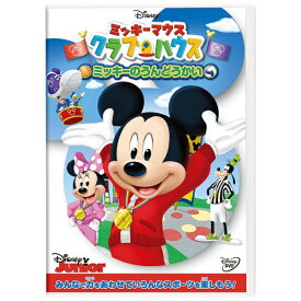 ウォルト・ディズニー・ジャパン｜The Walt Disney Company (Japan) ミッキーマウス クラブハウス/ミッキーのうんどうかい【DVD】 【代金引換配送不可】