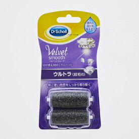 ショールズ ウェルネス カンパニー｜Scholls Wellness Company Dr．Scholl（ドクターショール）ベルベットスムーズ 電動角質リムーバー ダイヤモンド リフィル ウルトラ 2個
