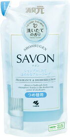 小林製薬｜Kobayashi 消臭元 SAVON（サボン）つめ替用 400mL シャンプーしたてほのかなブルーソープ