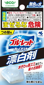 小林製薬|Kobayashi ブルーレットおくだけ漂白剤 つめ替用 30g