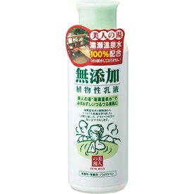 ユゼ｜YUZE 無添加植物性乳液 150mL