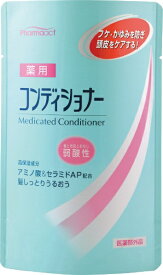 熊野油脂｜KUMANO YUSHI ファーマアクト 弱酸性 薬用コンディショナー つめかえ用 400mL