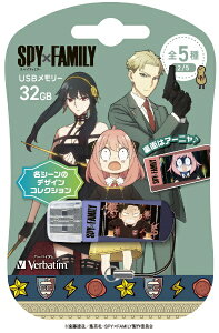 Verbatimbo[xC^ USB SPYxFAMILYuV[v(Chrome/Mac/Windows11Ή) _~AEA[j USBNSHOUGEKI32G [32GB /USB TypeA /USB2.0 /Lbv]