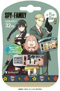 Verbatimbo[xC^ USB SPYxFAMILYuV[v(Chrome/Mac/Windows11Ή) EA[jECh USBNYOSHIYOSHI32G [32GB /USB TypeA /USB2.0 /Lbv]