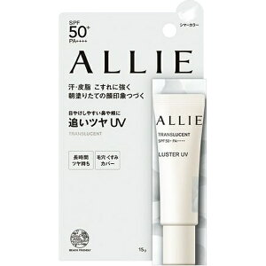 カネボウ|Kanebo ALLIE(アリィー)クロノビューティ カラーオンUV 15g SPF50+/PA++++ ラスター トランスルーセント