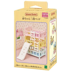 エポック社|EPOCH シルバニアファミリー カ-219 赤ちゃん三段ベッド