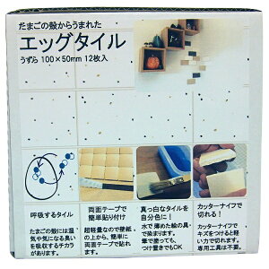 日本エムテクス|NIHONMTECS エッグタイル 長方形 うずら 50X100mm 3591724004