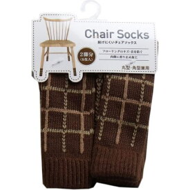 コジット｜COGIT 脱げにくいチェアソックス　チェック ダークBR