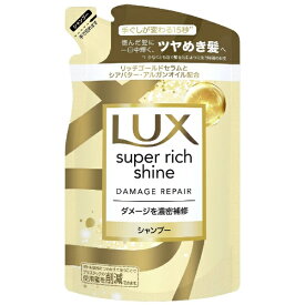 ユニリーバJCM｜Unilever LUX（ラックス）スーパーリッチシャイン ダメージリペア 補修シャンプー つめかえ用 290g