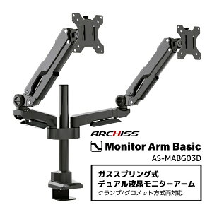 yGg[ōőSz|CgҌb9/11z A[LXbARCHISS j^[A[ [2 /17`32C`] KXXvO Monitor Arm Basic ubN AS-MABG03D