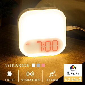 GDT 光振動目覚まし時計【HIKARIDE(ヒカリデ)】 COC01-WT