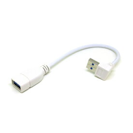 変換名人 USB-A延長ケーブル [USB-A オス→メス USB-A /0.2m /USB3.0 /上L型] ホワイト CA2706