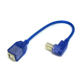 変換名人 USB-B延長ケーブル [USB-B オス→メス USB-B /0.2m /右L型] ブルー CA2980