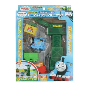 マルカ｜MARUKA きかんしゃトーマストーマスとクランキーセット