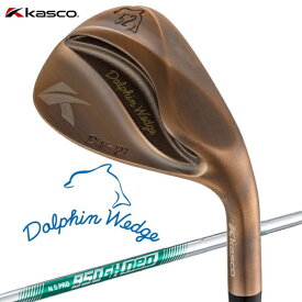 【エントリーで最大2万ポイント当たる｜1/20まで】 キャスコ｜kasco ウェッジ DW-123 Dolphin ドルフィンウェッジ Copper N.S.PRO 950GH neo Flex:WEDGE #52【返品交換不可】