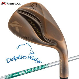 キャスコ｜kasco ウェッジ DW-123 Dolphin ドルフィンウェッジ Copper N.S.PRO 950GH neo Flex:WEDGE #56【返品交換不可】