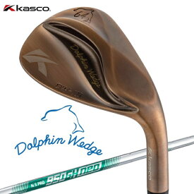 キャスコ｜kasco ウェッジ DW-123 Dolphin ドルフィンウェッジ Copper N.S.PRO 950GH neo Flex:WEDGE #64【返品交換不可】