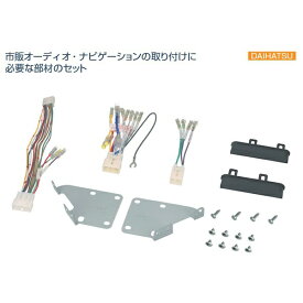 エーモン工業｜amon D-2558　AODEA（オーディア）オーディオ・ナビゲーション取付キット　ダイハツ　ムーヴキャンバス用　純正ナビ装着アップグレードパック付車 D-2558