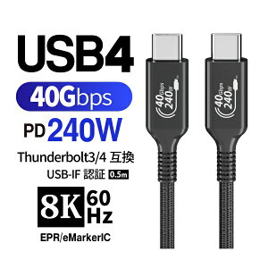 YouZipper�b���[�W�b�p�[ USB-C �� USB-C�P�[�u�� [�f�� /�[�d /�]�� /0.5m /8K /PD240W /USB4(40Gbps)] USB4-240W-05 [USB-C �� USB-C /8K]