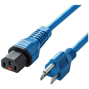サンワサプライ|SANWA SUPPLY 抜け防止ロック電源コード APW12-515C13LK01BL