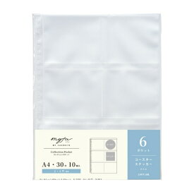 リヒトラブ｜LIHIT LAB. コレクションポケット 6ポケット [A4] myfa(ミファ) N3305