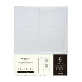 リヒトラブ｜LIHIT LAB. コレクションポケット＜PVC＞6ポケット [A4] myfa(ミファ) N3310