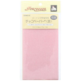 清原｜KIYOHARA チャコペーパー両面 サンコッコー 赤 SUN60-42